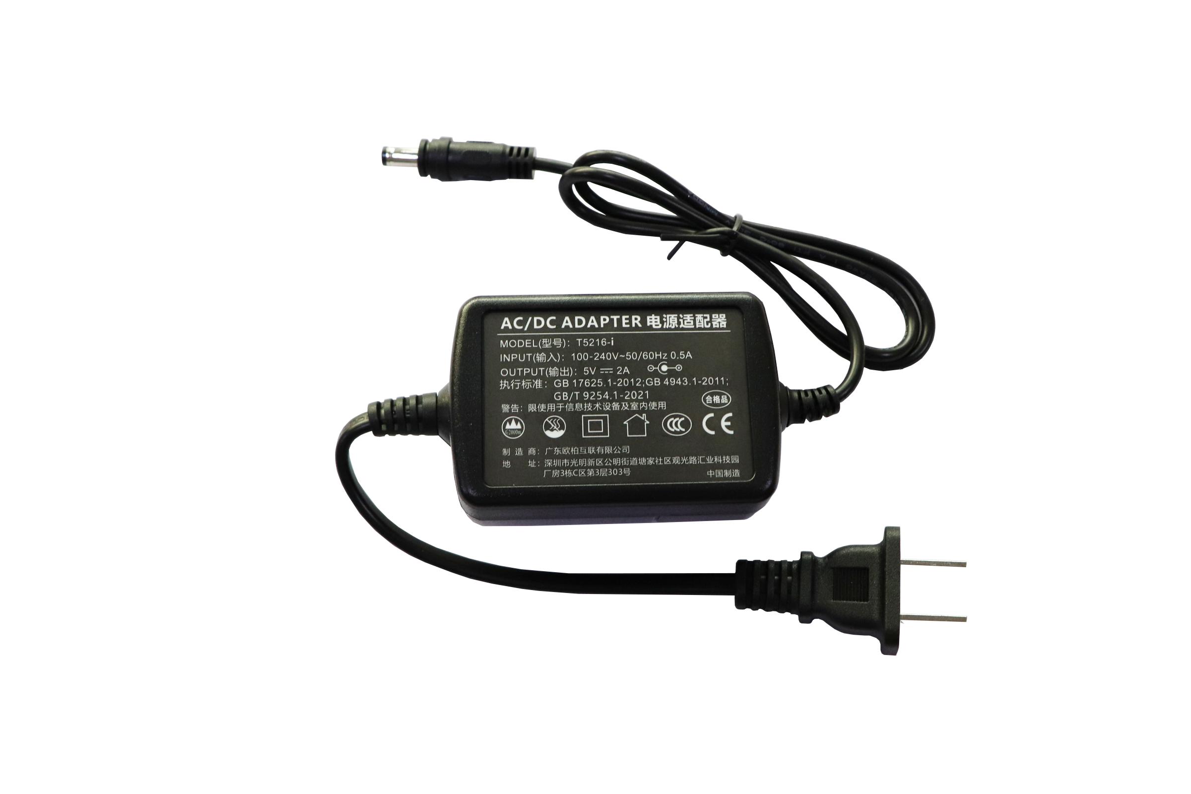 國标CCC認證電源适配器